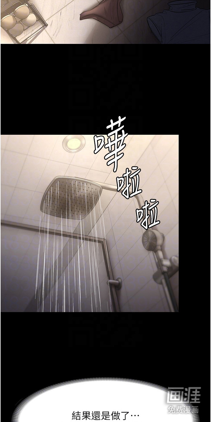 第17话：第17章： 沉浸其中预览分镜