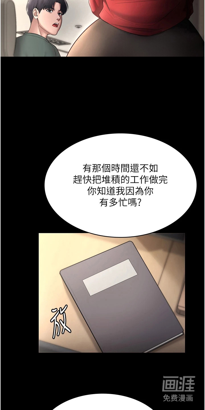 第18话：第18章：猜测预览分镜