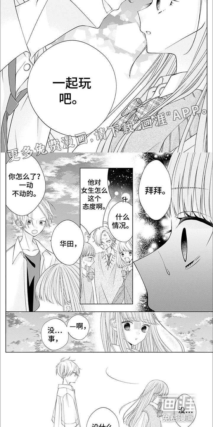 第7话：第7章：开始比赛预览分镜