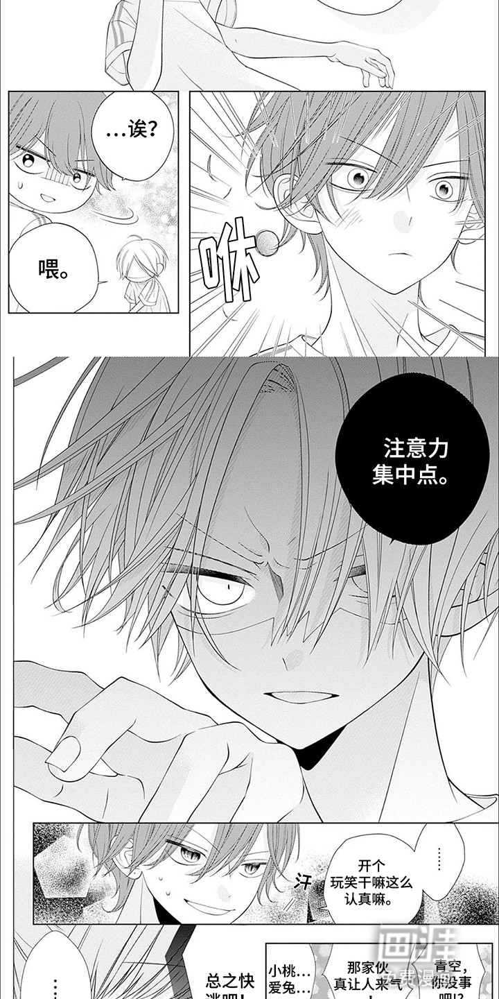 第8话：第8章：直面恐惧预览分镜