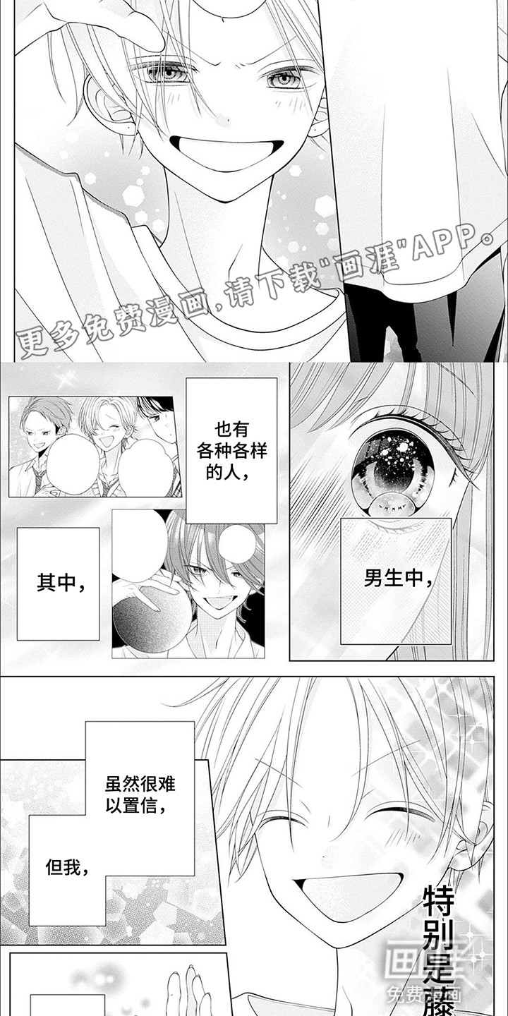 第9话：第9章：心动预览分镜