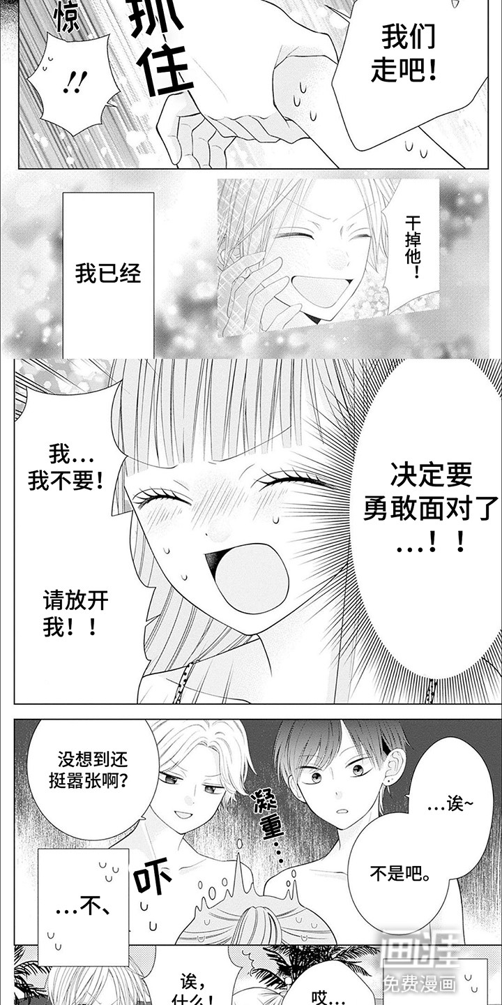 第11话：第11章：维护预览分镜