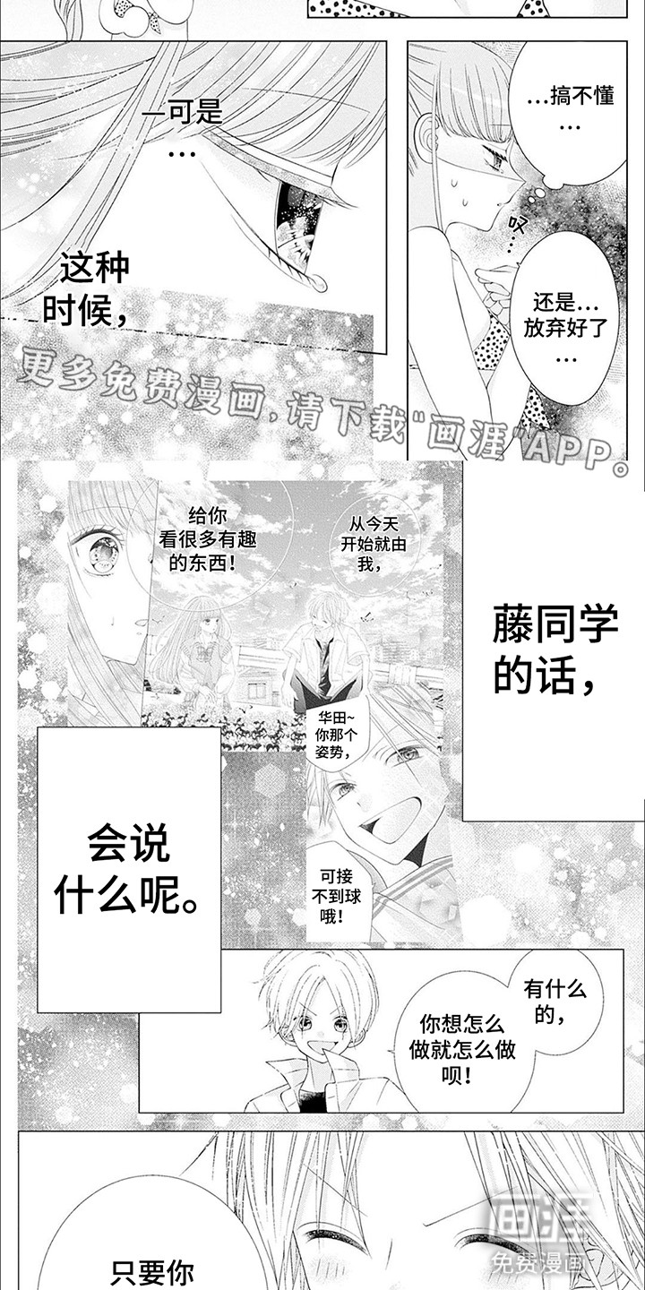 第12话：第12章：邀请预览分镜