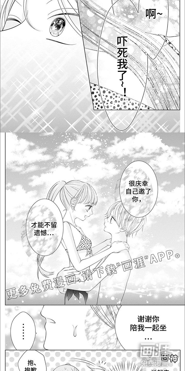 第13话：第13章：一起做作业预览分镜