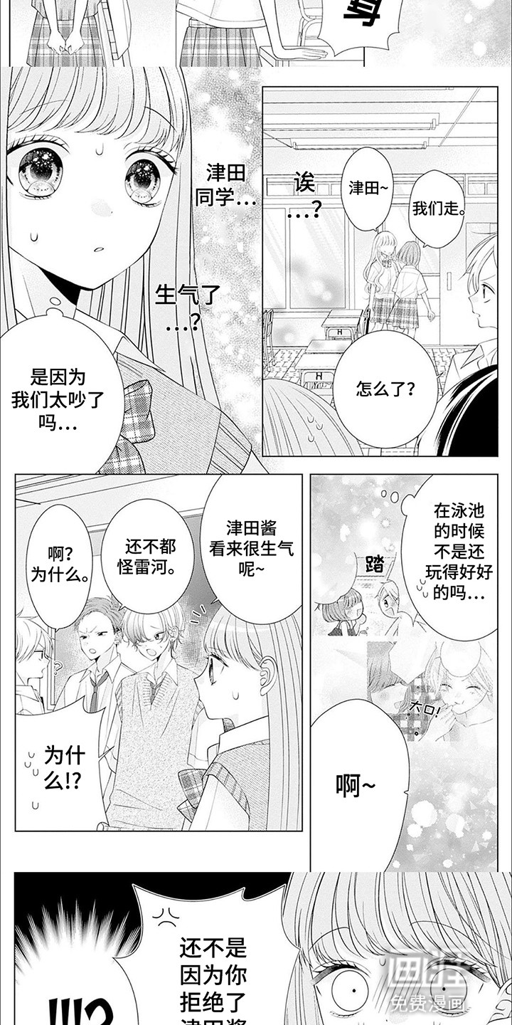 第14话：第14章：分享喜悦预览分镜