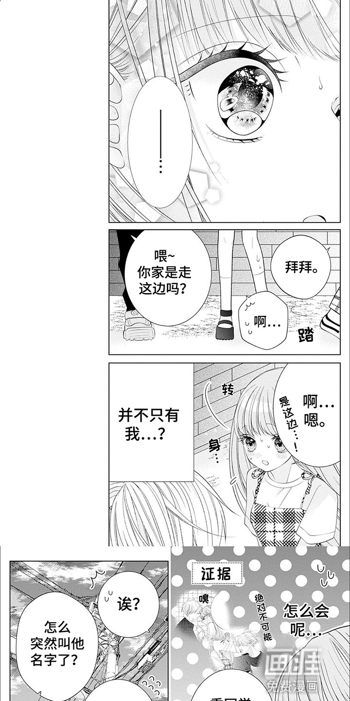 第17话：第17章：撮合预览分镜