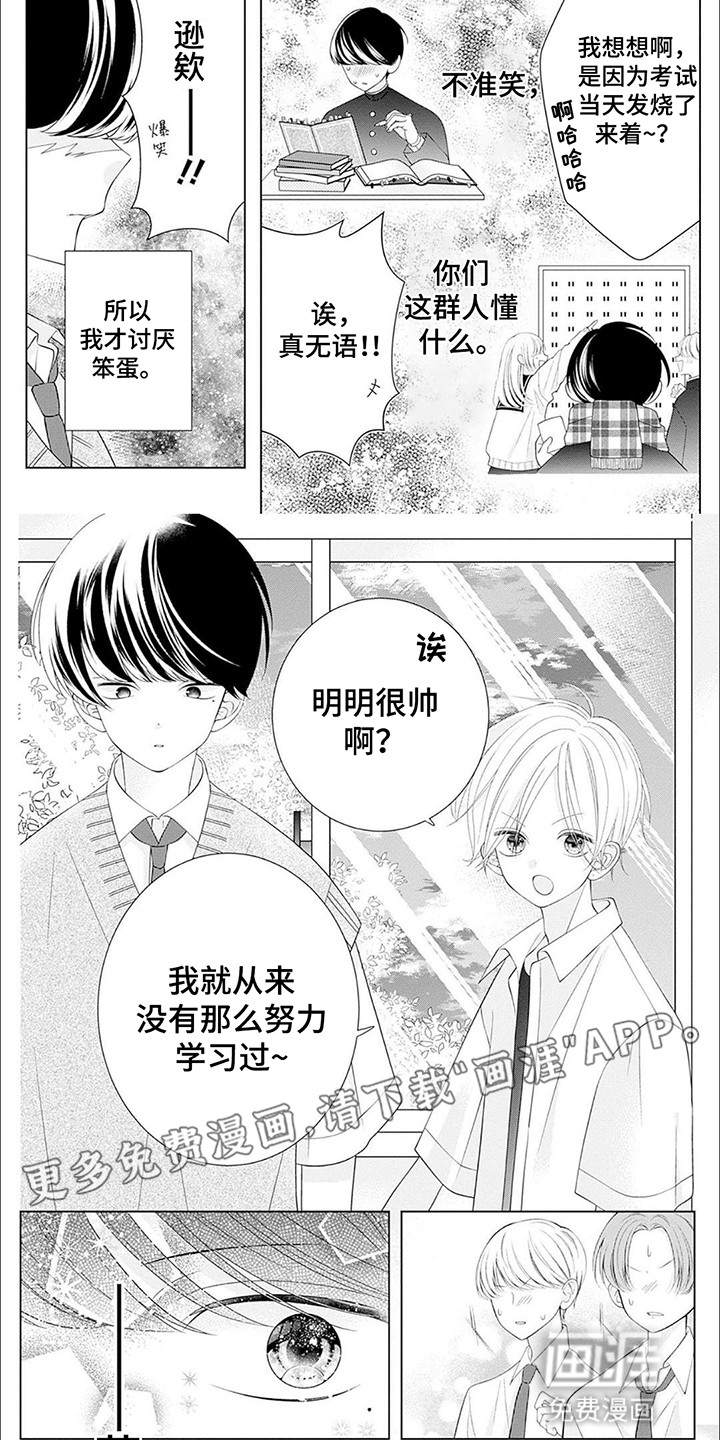 第18话：第18章：【番外】成为朋友（完结）预览分镜