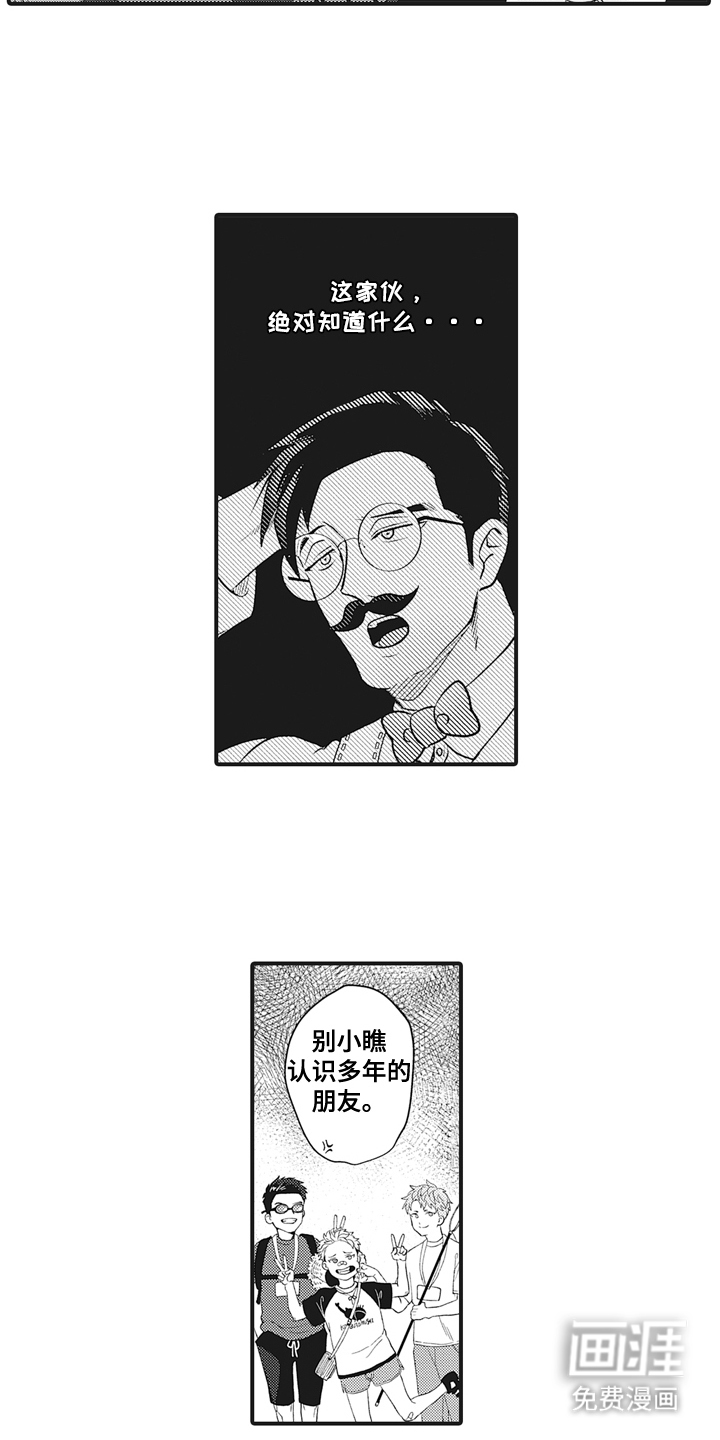 第3话：第3章：背地里搞什么预览分镜