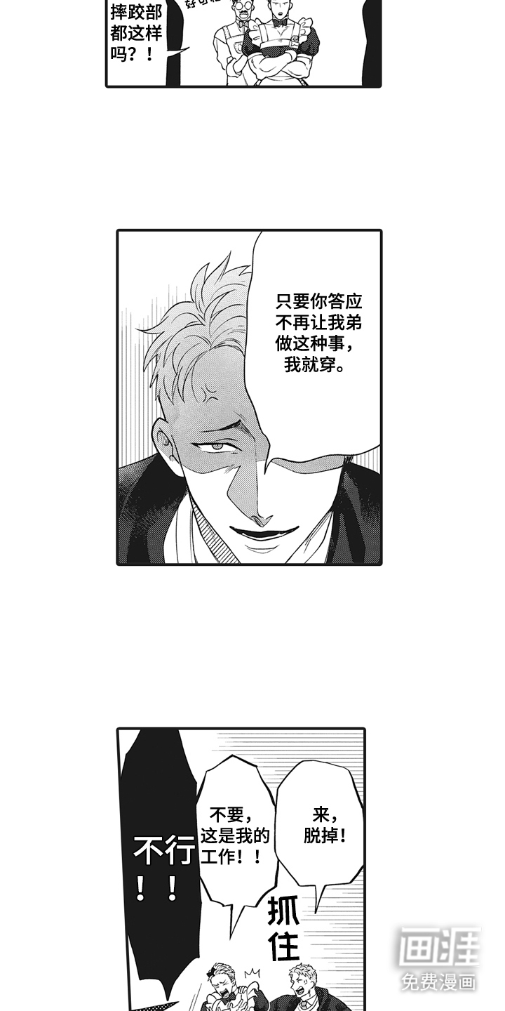 第5话：第5章：从头开始预览分镜
