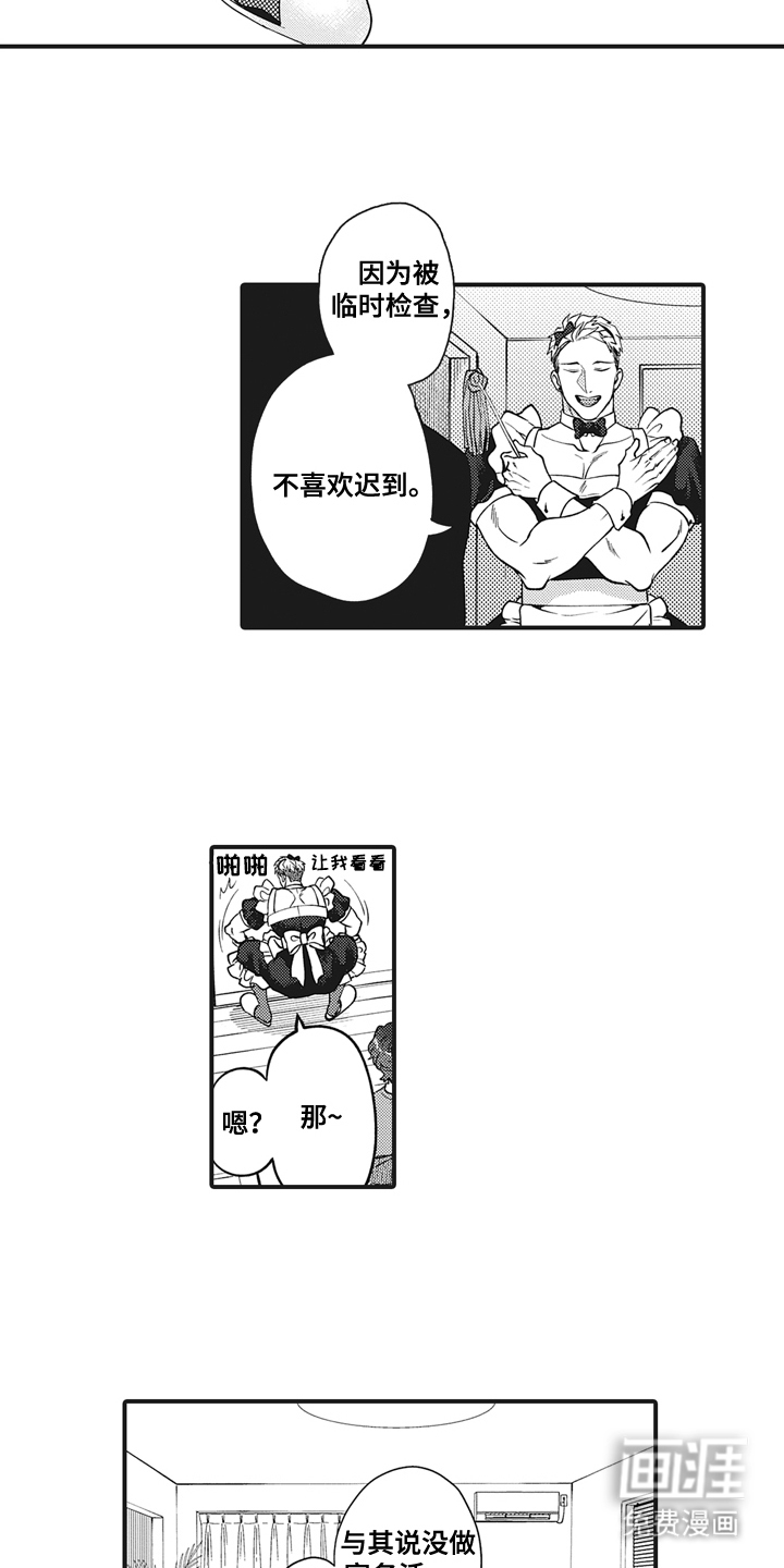 第6话：第6章：更喜欢你预览分镜