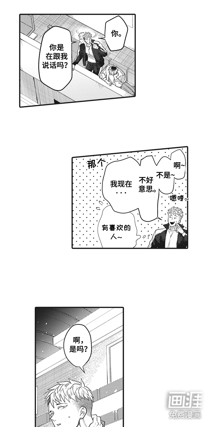第8话：第8章：听我的就好预览分镜