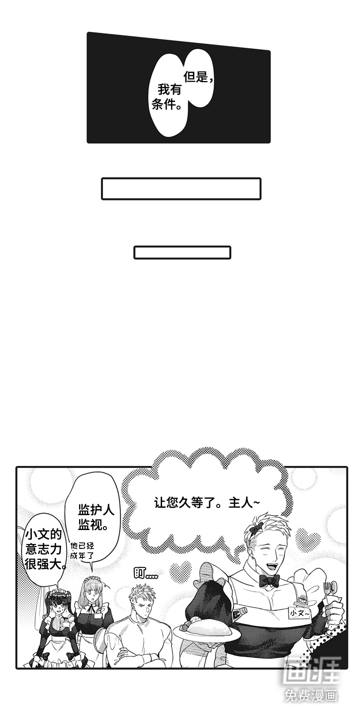 第10话：第10章：条件预览分镜