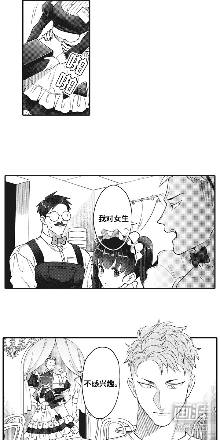 第11话：第11章：违背约定预览分镜