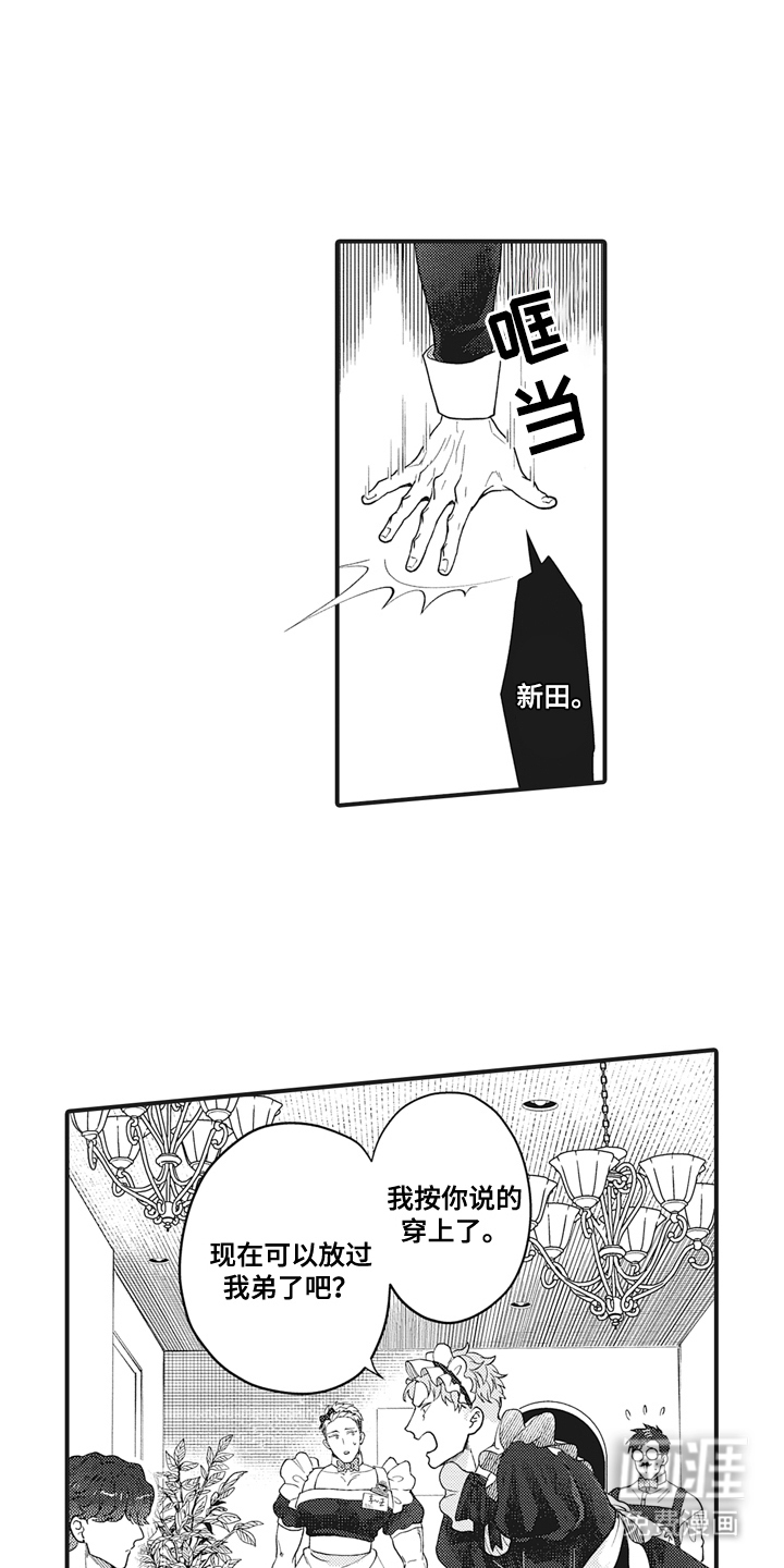 第16话：第16章：自暴自弃预览分镜