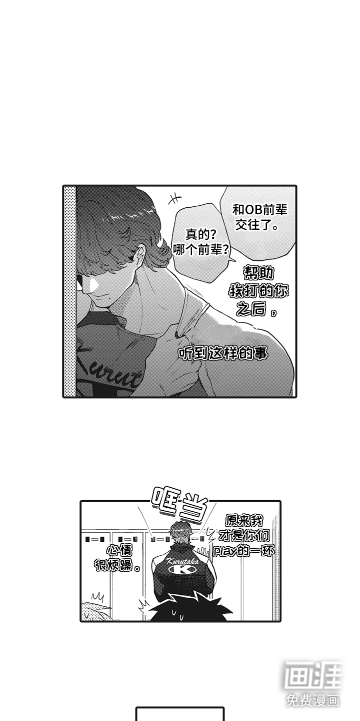 第18话：第18章：找借口预览分镜