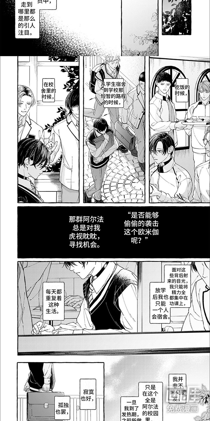 第7话：第7章：恶意预览分镜