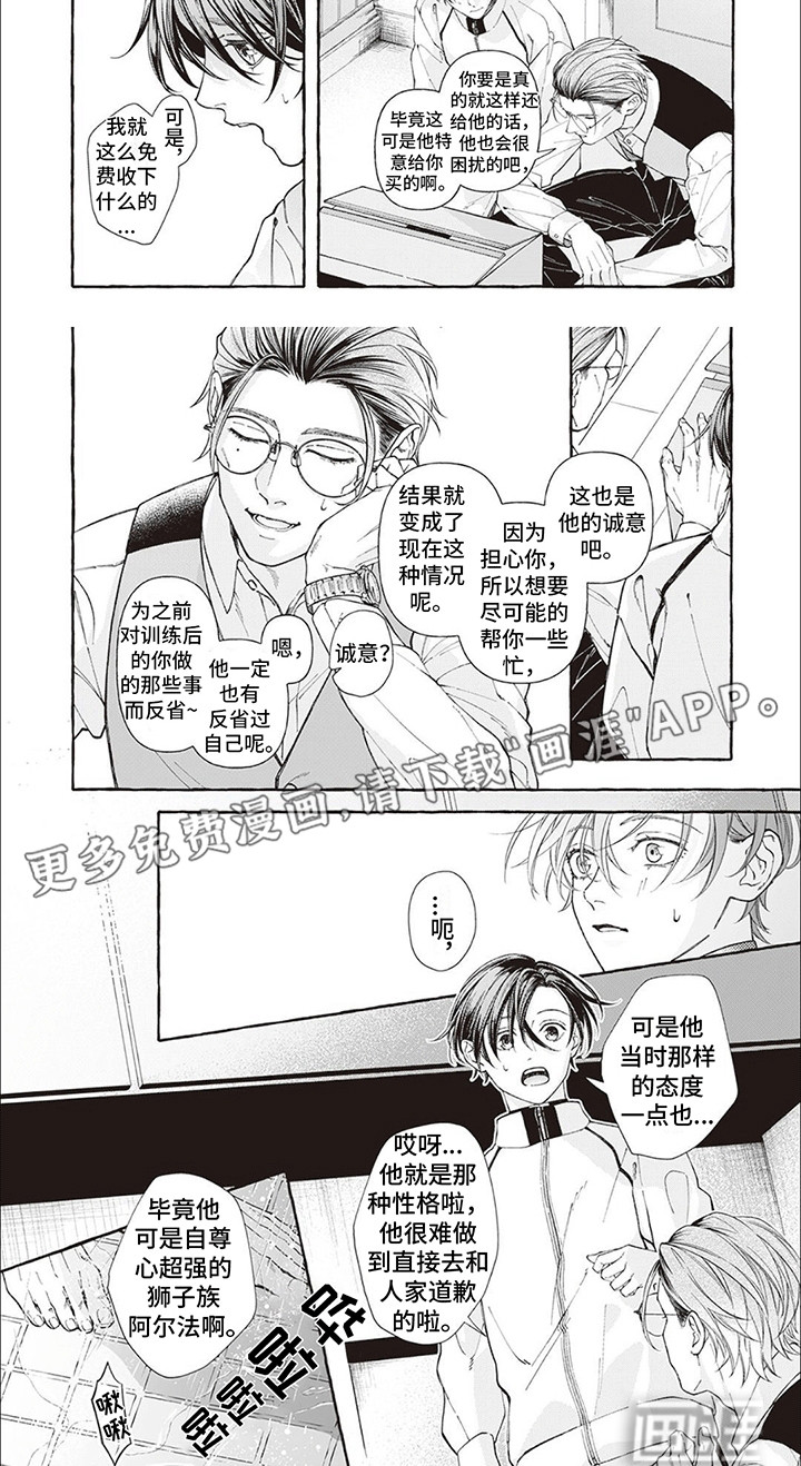 第8话：第8章：营养剂预览分镜