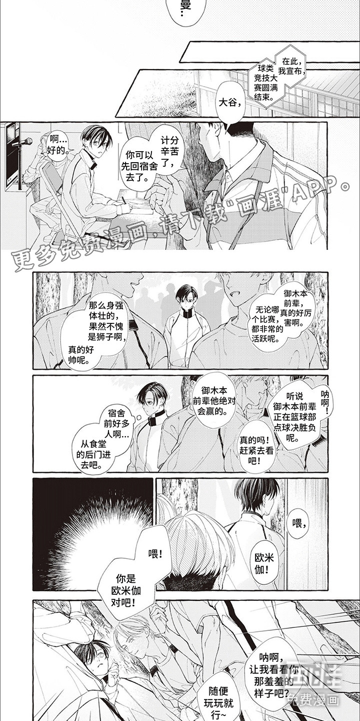 第12话：第12章：约定预览分镜