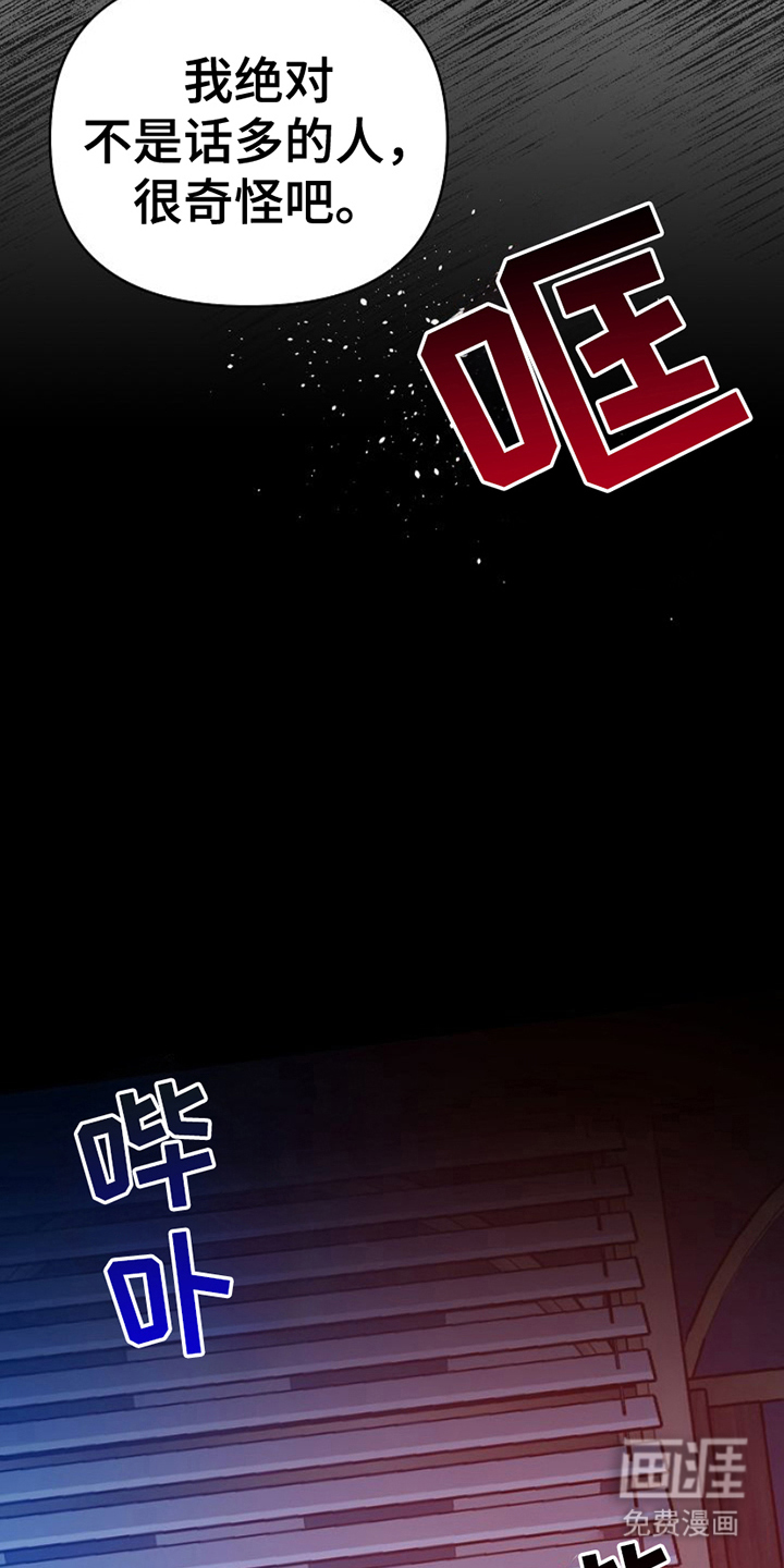 第3话：第3章：找我预览分镜
