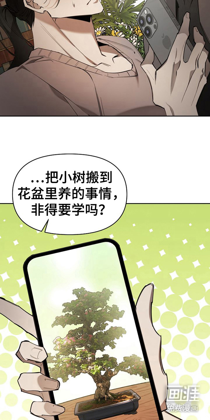 第6话：第6章：联系方式预览分镜
