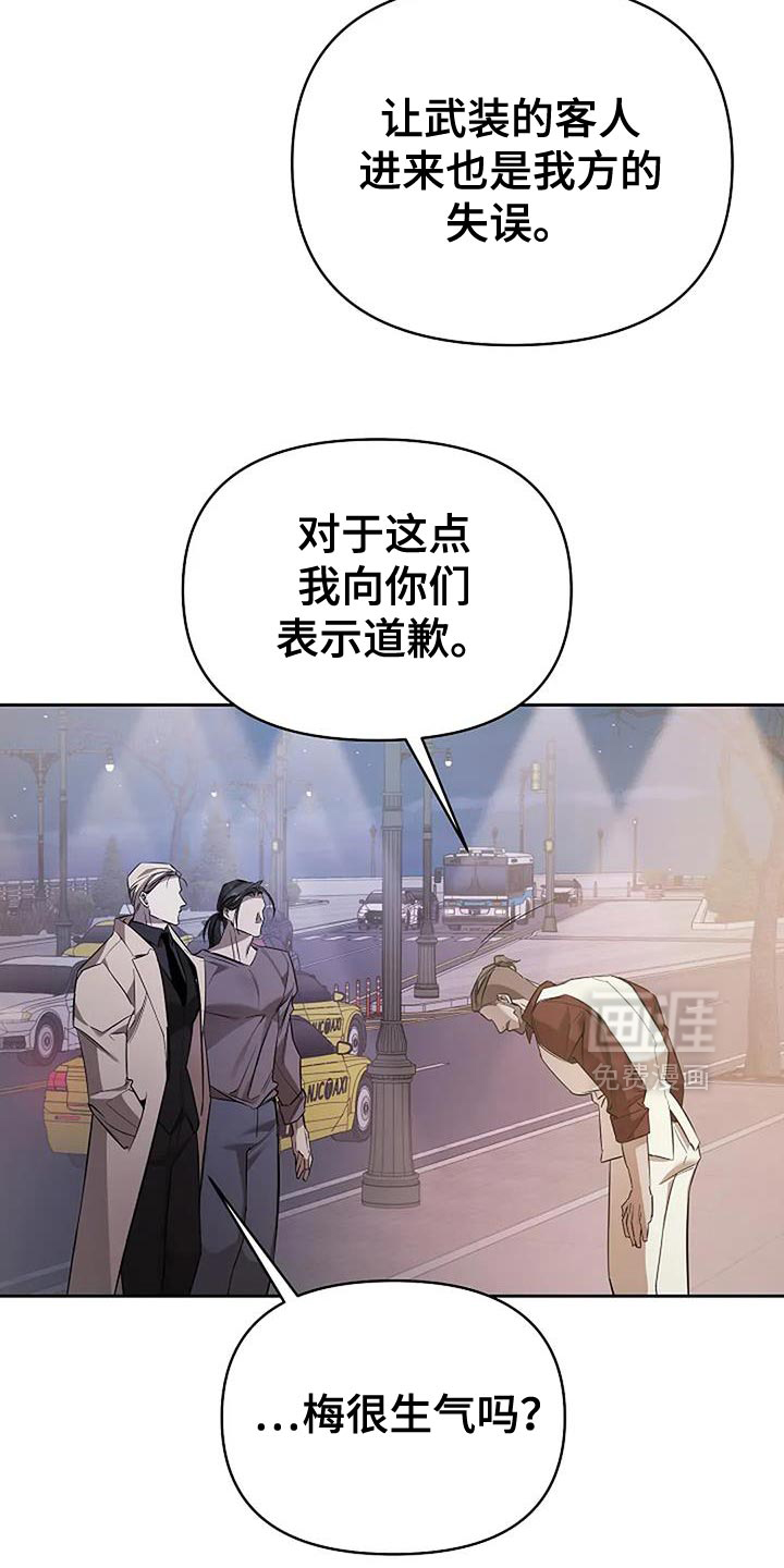第26章:还有机会吗?