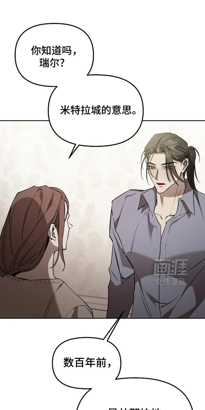 第50章:我难道说错了吗