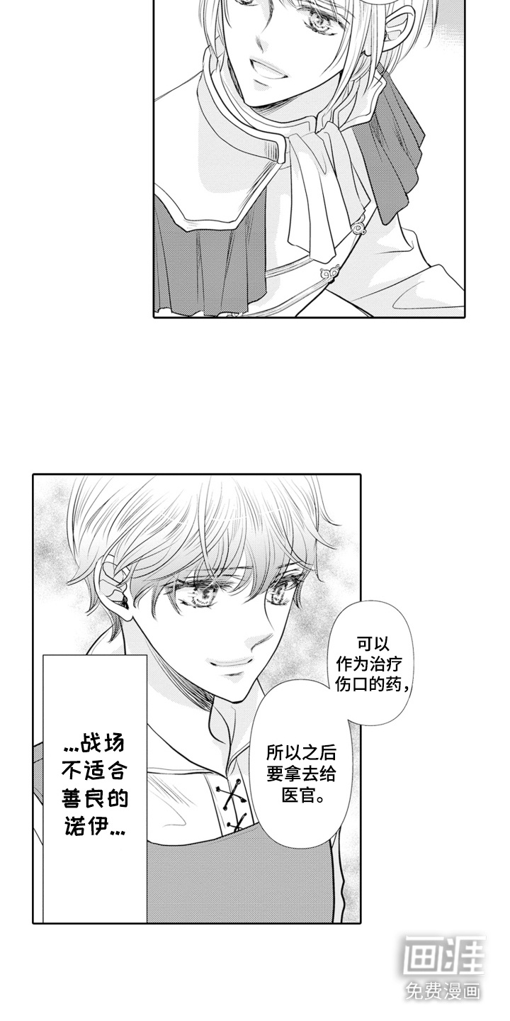 第2话：第2章：替身预览分镜
