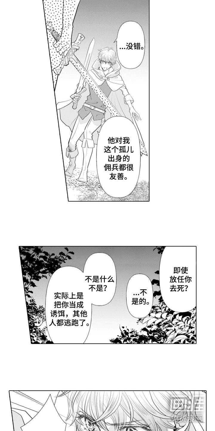 第4话：第4章：被俘预览分镜