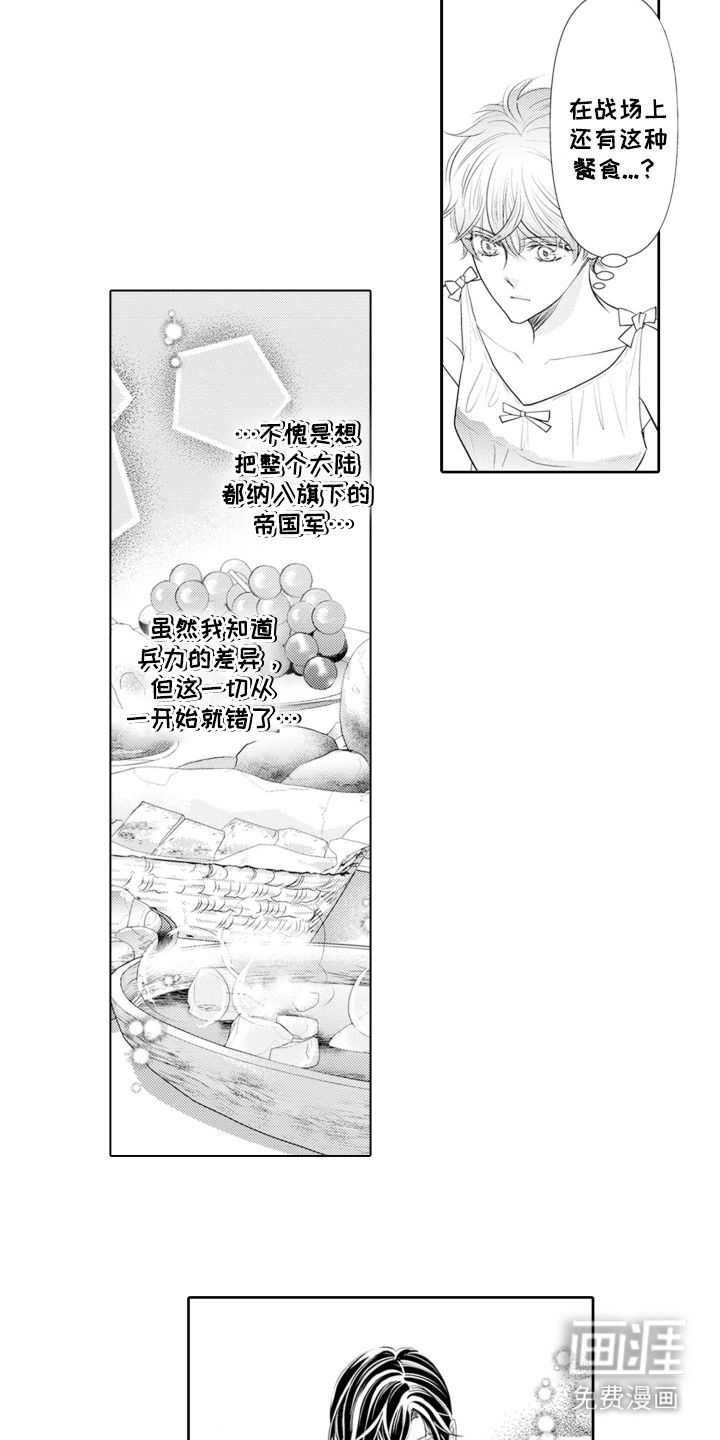 第6话：第6章：侍奉预览分镜
