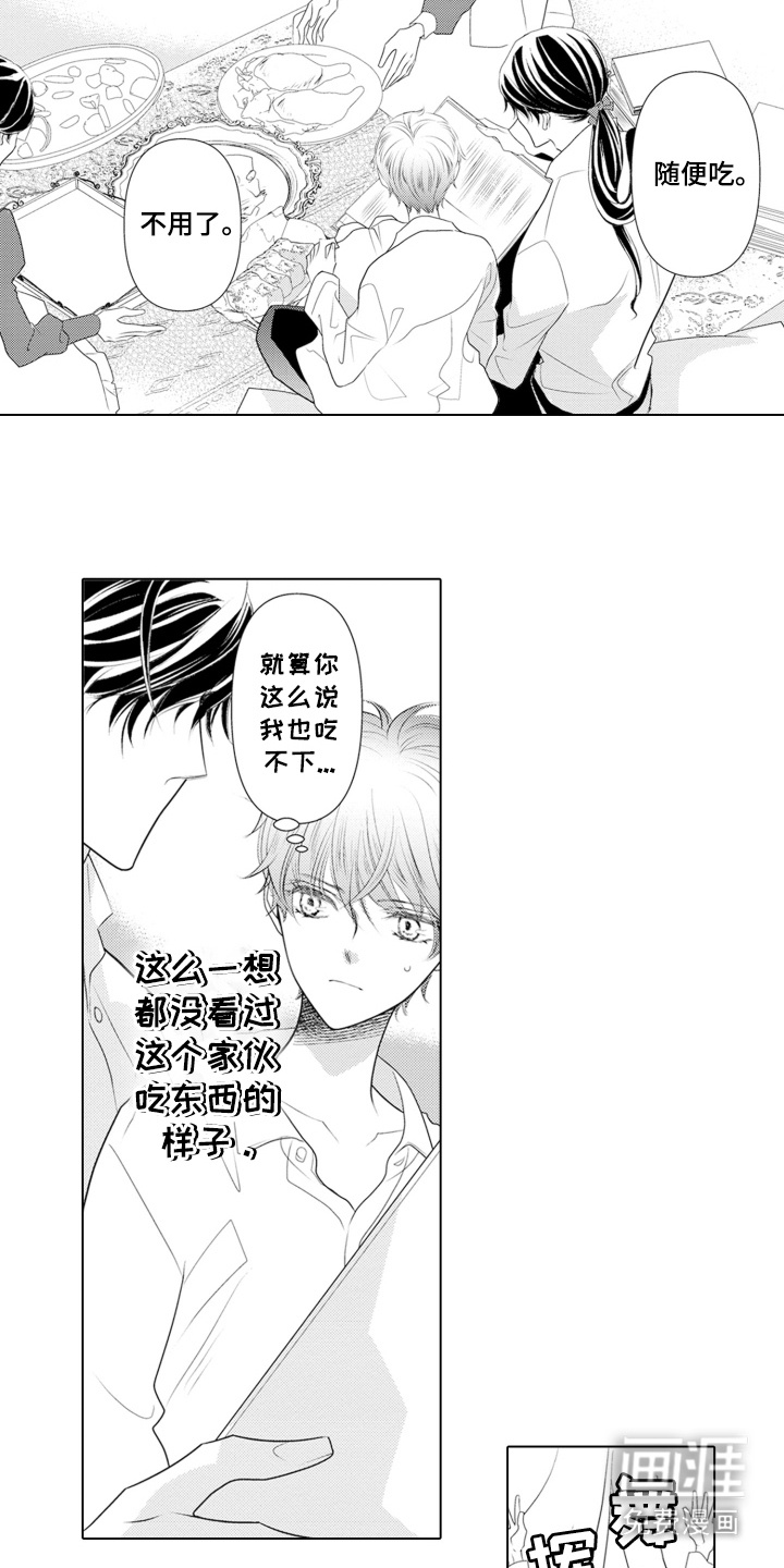 第10话：第10章：喂饭预览分镜