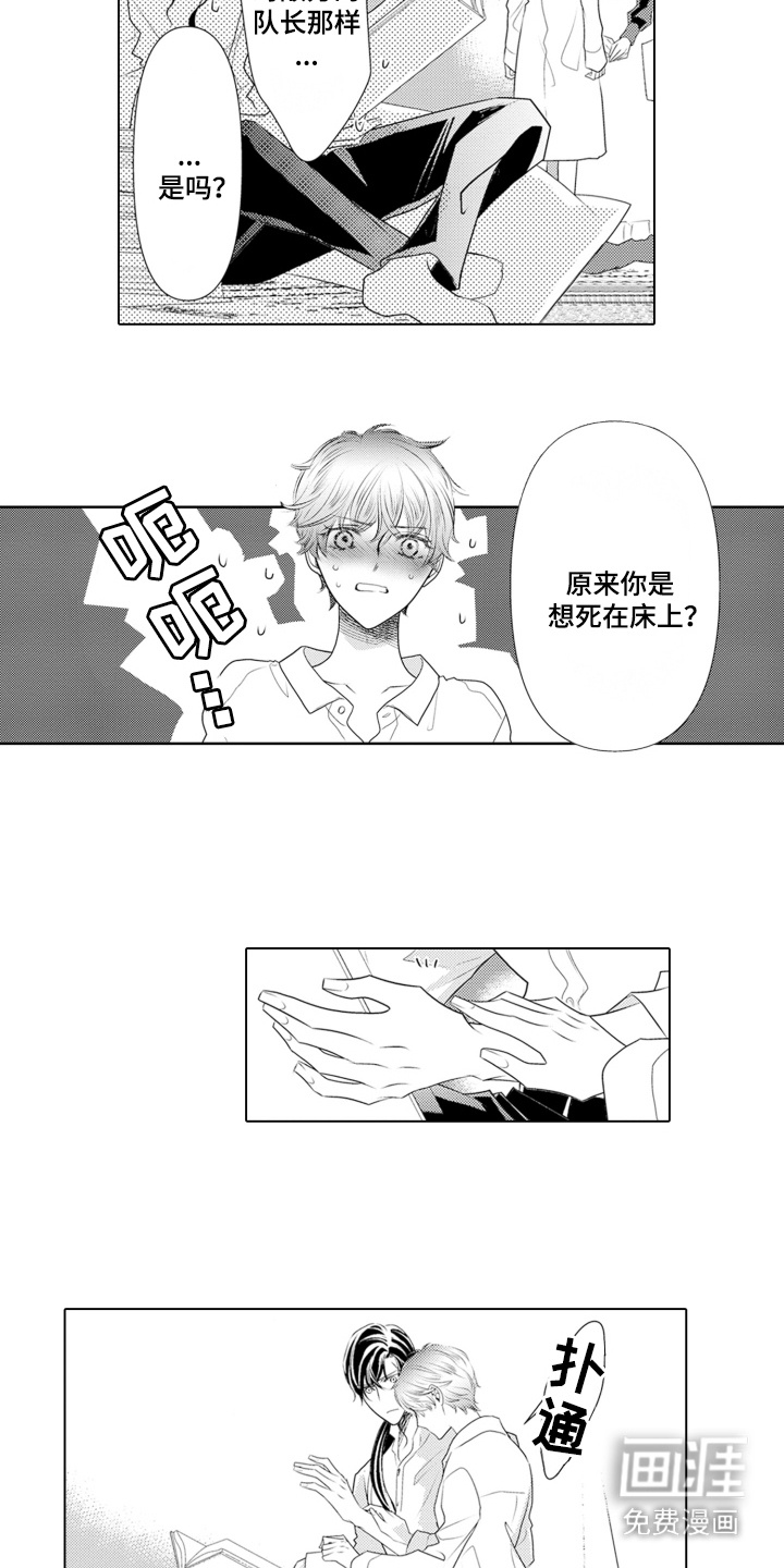 第11话：第11章：探监预览分镜