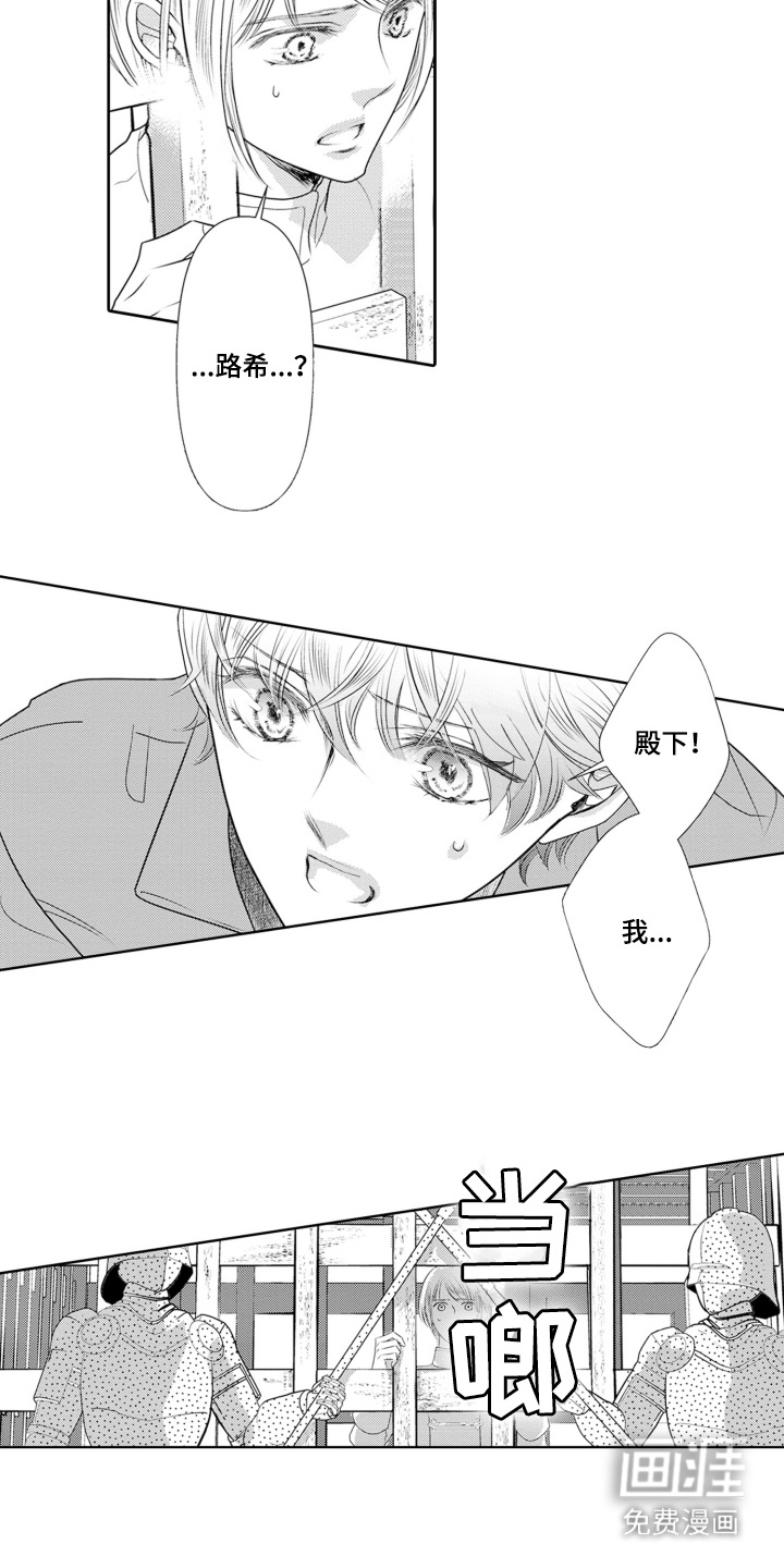 第12话：第12章：侮辱预览分镜