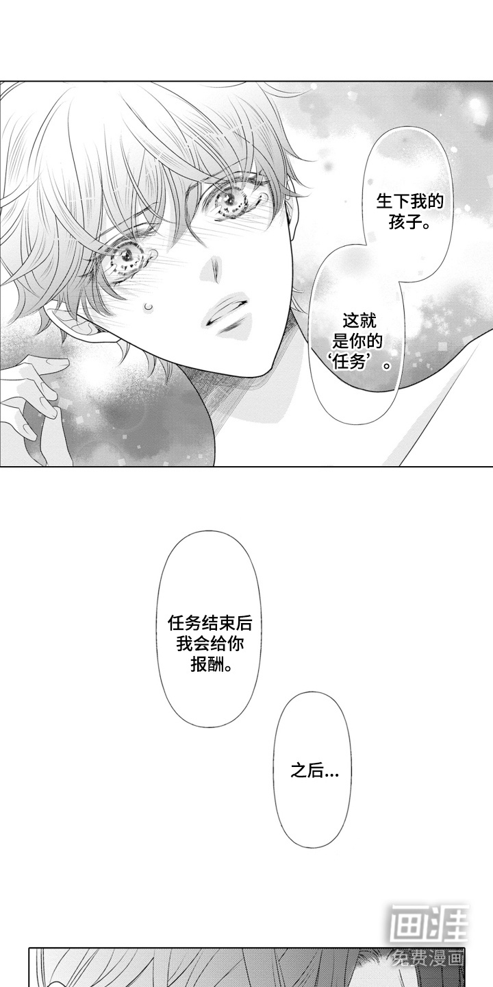 第15话：第15章：做个交易预览分镜