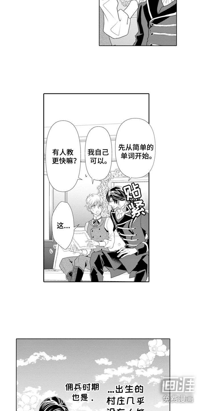 第17话：第17章：回到首都预览分镜
