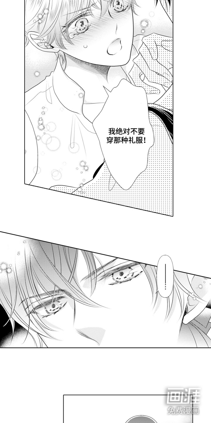 第18话：第18章：任性预览分镜