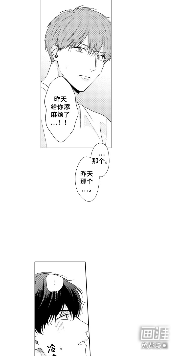第6话：第6章：不记得了预览分镜