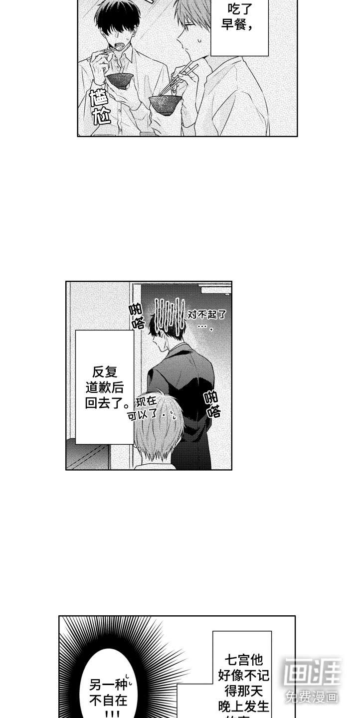 第7话：第7章：变化预览分镜