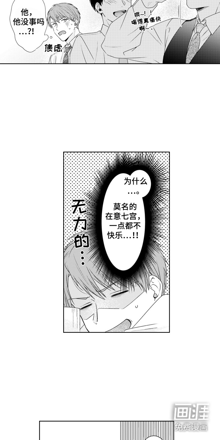 第10话：第10章：担心预览分镜