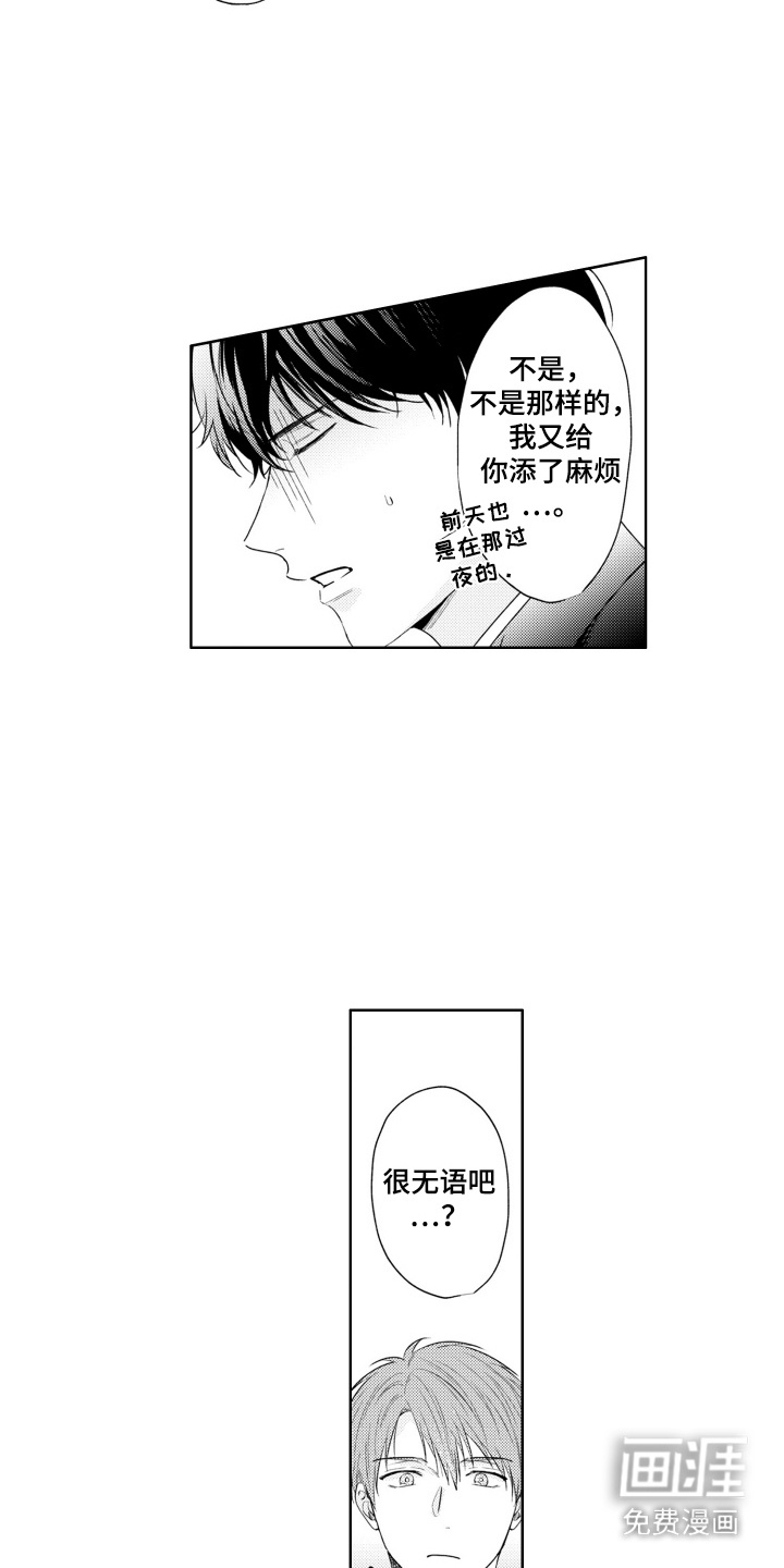 第14话：第14章：合作预览分镜
