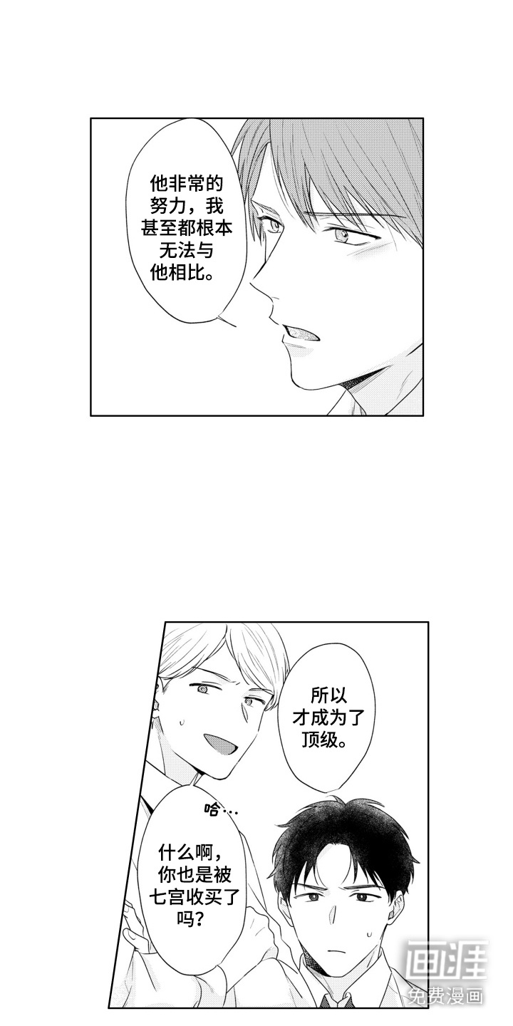 第16话：第16章：应酬预览分镜