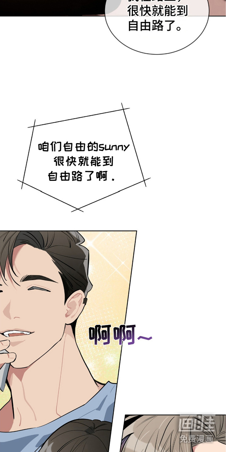 第2话：第2章：爽约预览分镜