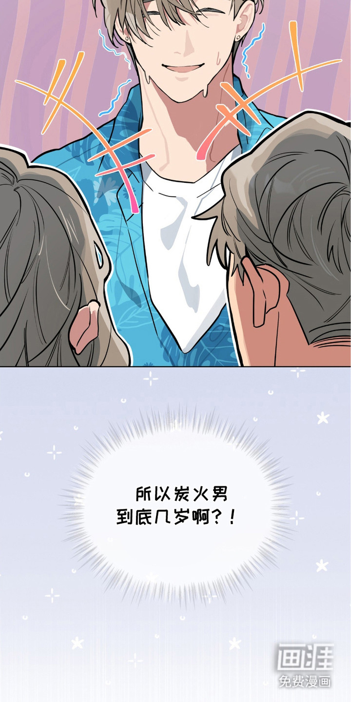 第4话：第4章：打听情报预览分镜