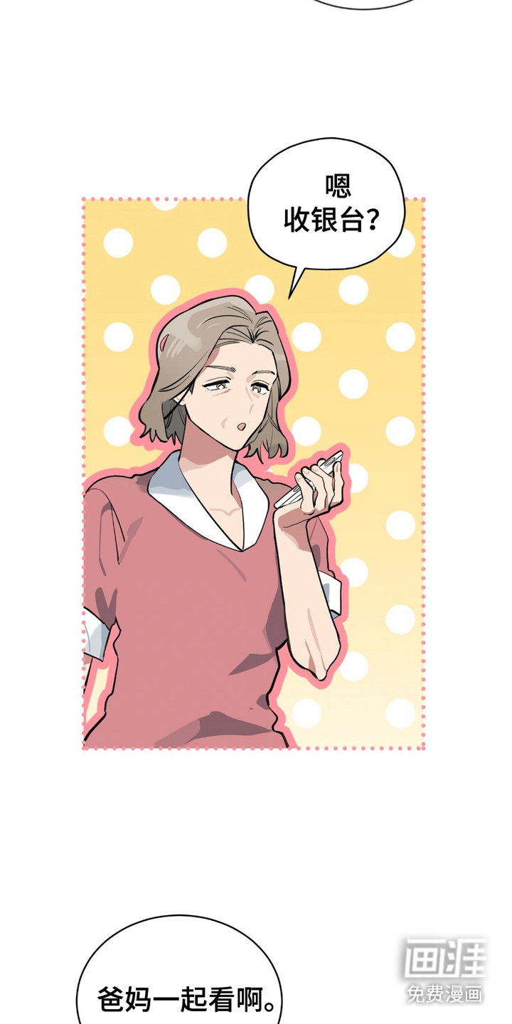 第5话：第5章：很期待预览分镜