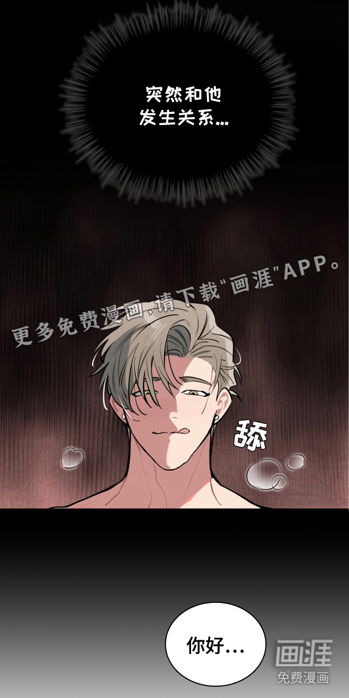 第7话：第7章：浮想联翩预览分镜