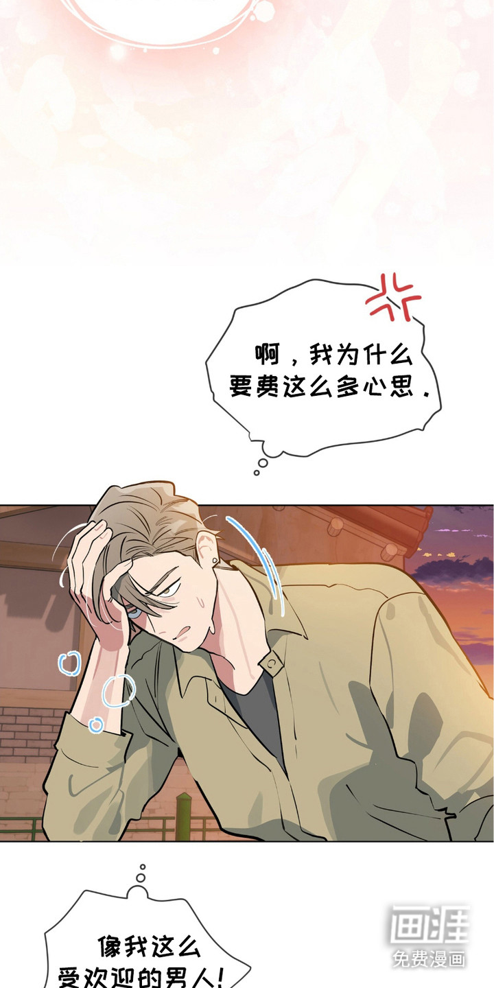 第8话：第8章：态度恶劣预览分镜