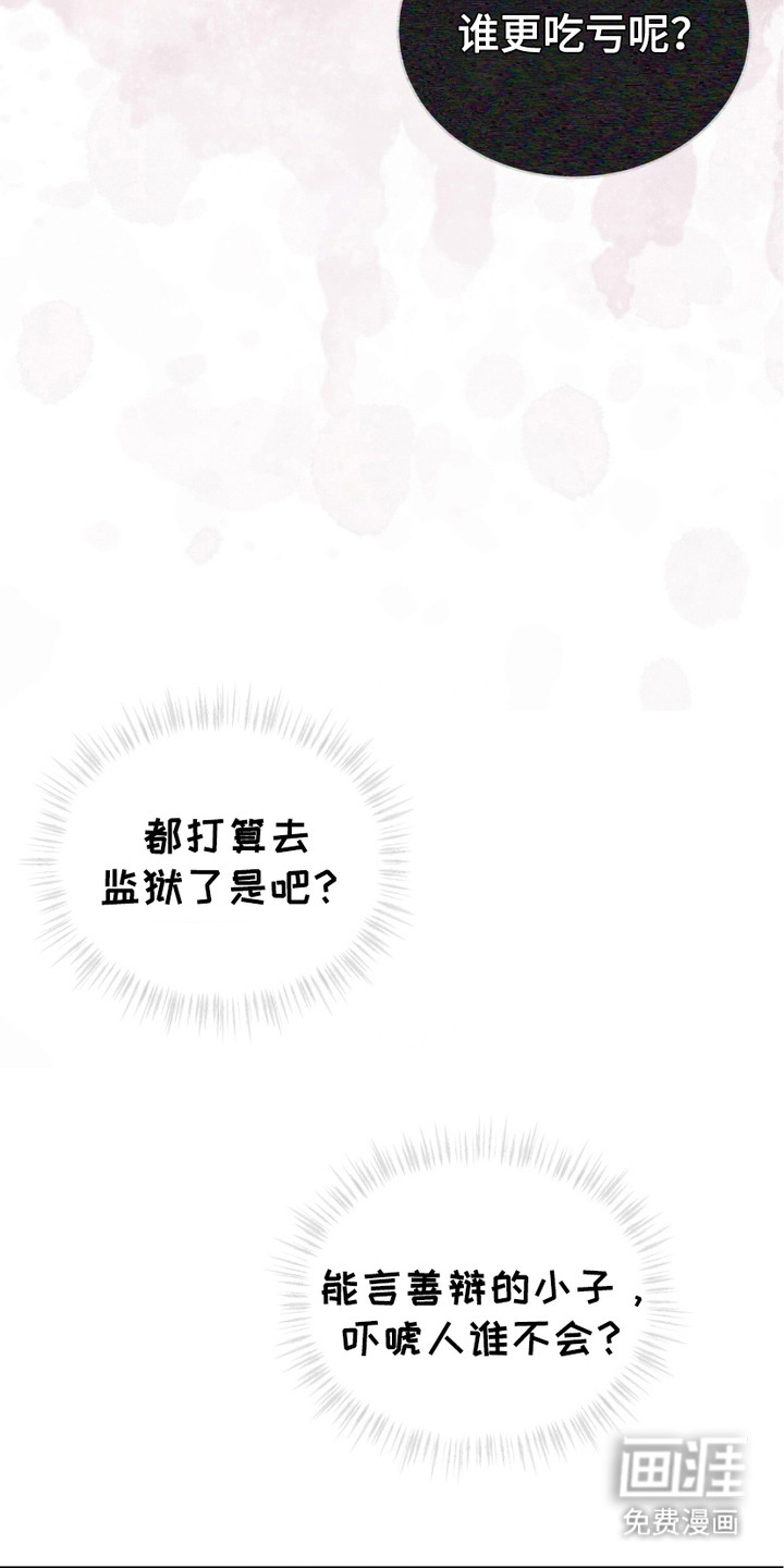 第13话：第13章：厌倦了预览分镜