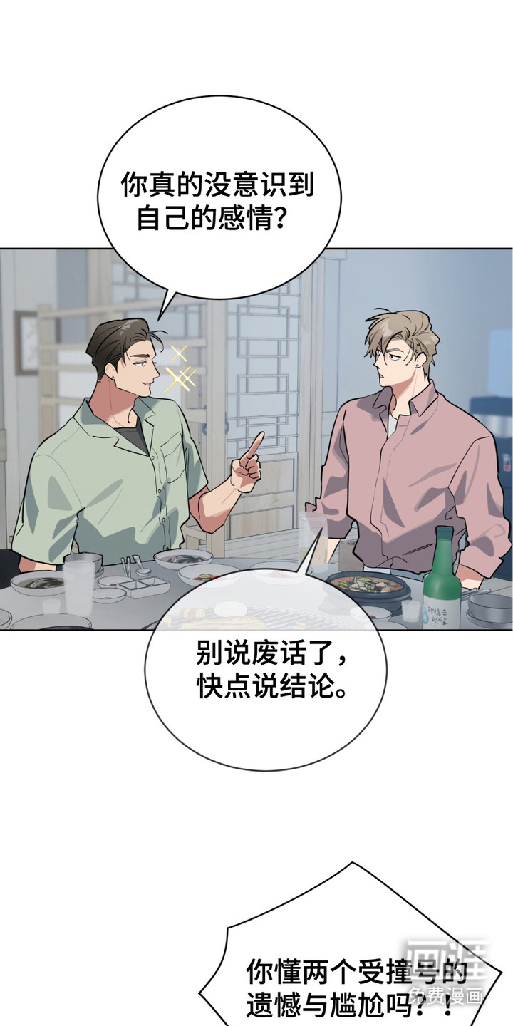 第17章:误会了