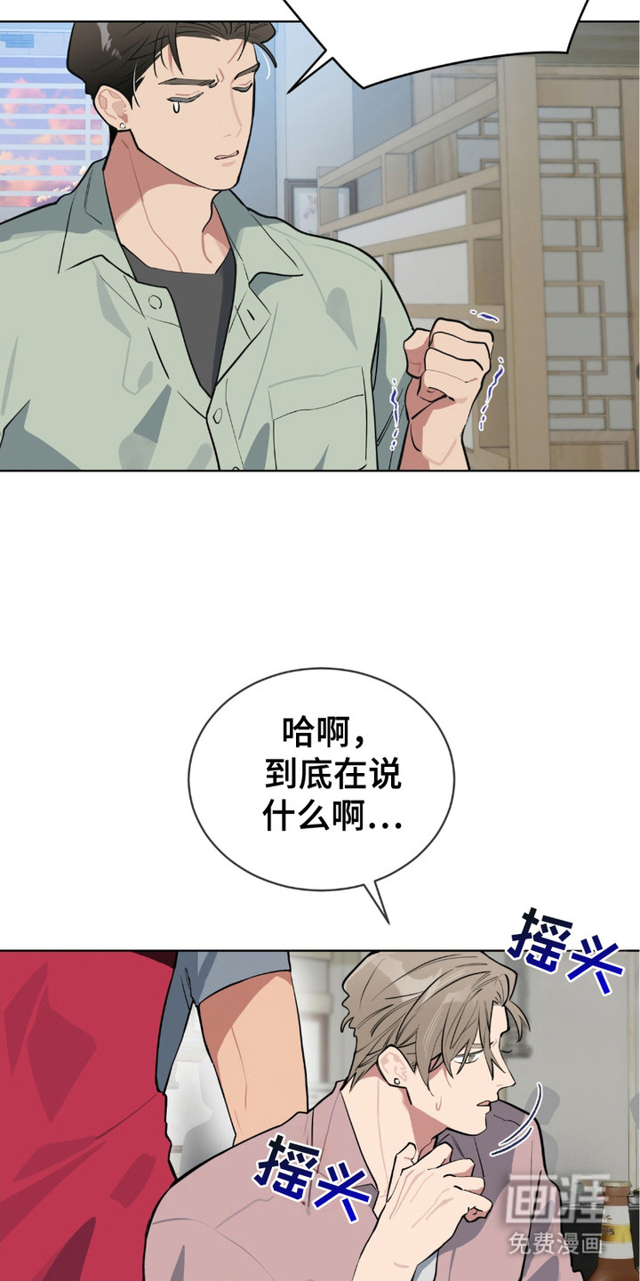第17章:误会了
