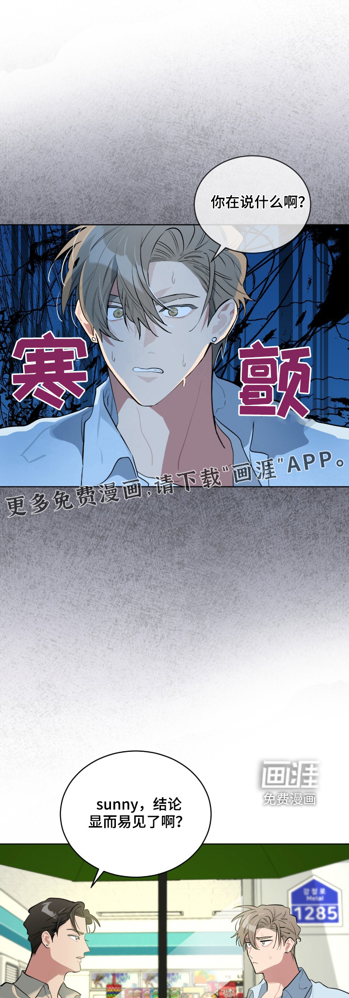 第26章:真让人苦恼