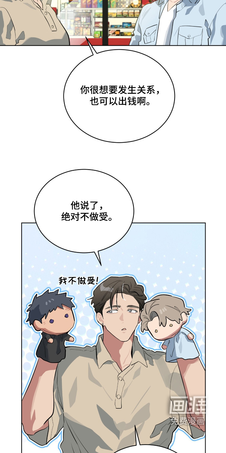 第26章:真让人苦恼